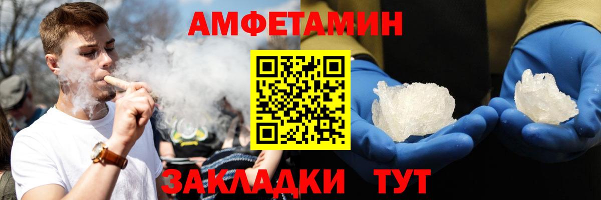 АМФЕТАМИН 97% Астрахань