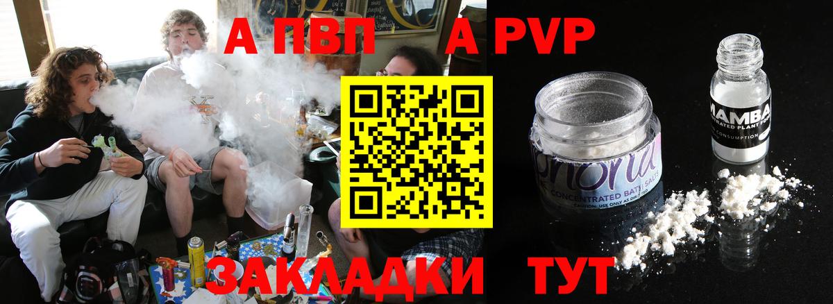 Альфа ПВП крисы CK Астрахань