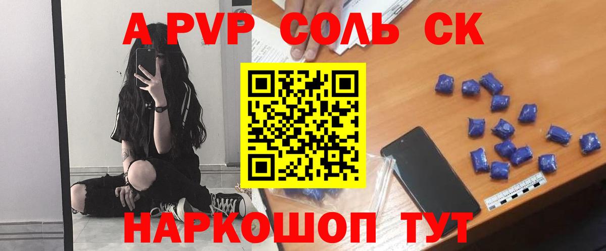 Астрахань  А ПВП Соль  Альфа ПВП  Вход с VPN 