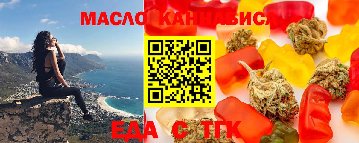 Canna-Cookies конопля  Вход с VPN  Астрахань 