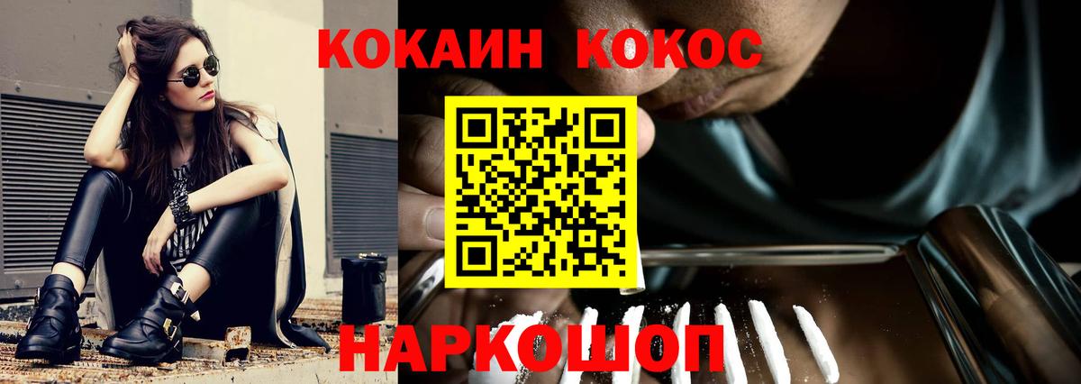 Астрахань  КОКАИН 99%  Вход с VPN  Кокаин Columbia 