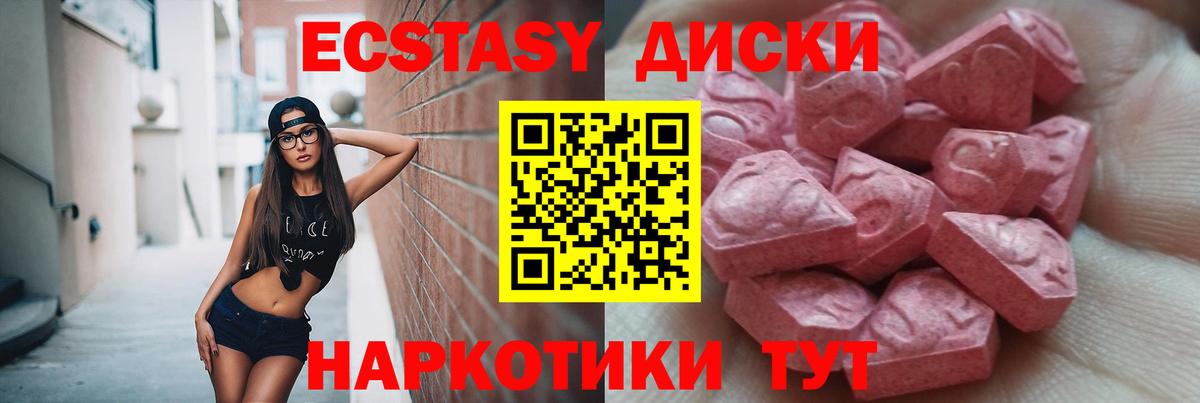 ЭКСТАЗИ VHQ  Экстази бентли  Астрахань  Экстази  Вход с VPN 