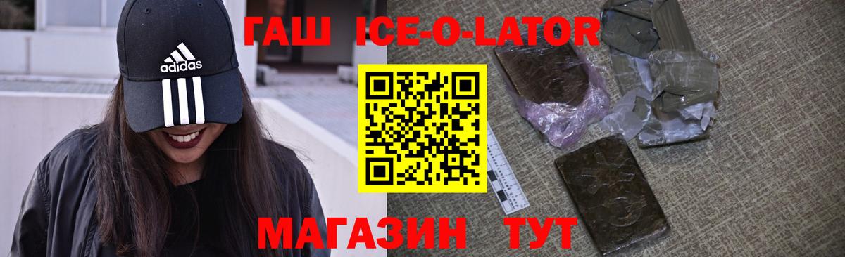 ГАШ VHQ  Вход с VPN  Астрахань  ГАШИШ  ГАШ индика сатива 