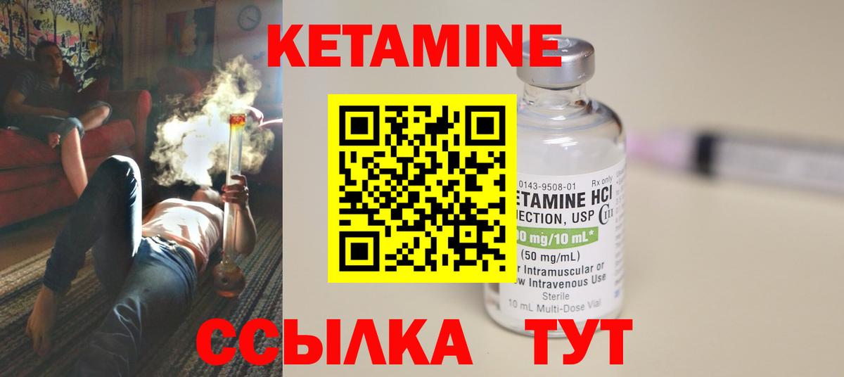 Астрахань  Кетамин ketamine  Кетамин ketamine  Вход с VPN 