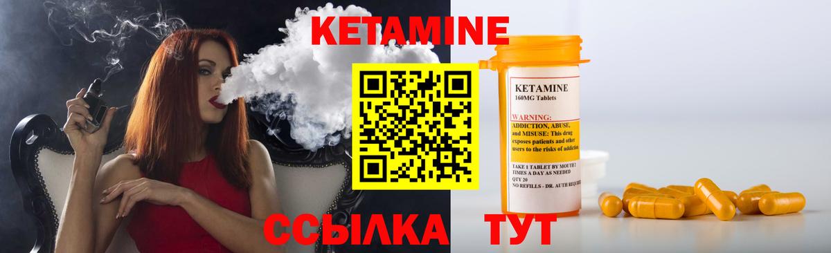 КЕТАМИН ketamine Астрахань