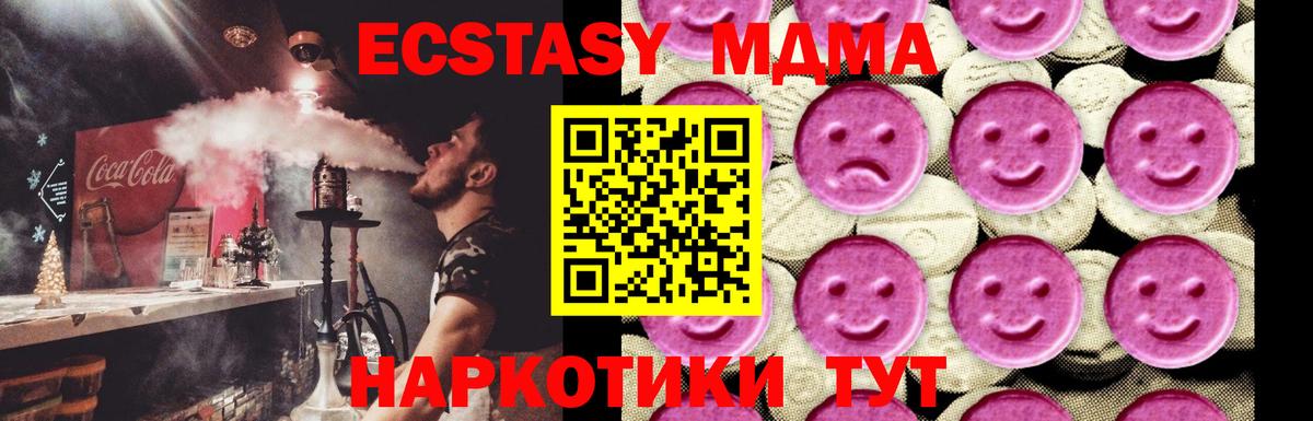 Астрахань  МДМА  Вход с VPN  МДМА кристаллы  MDMA Molly 