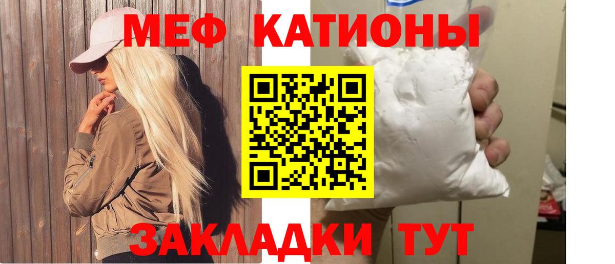 Астрахань  Меф 4 MMC  МЯУ-МЯУ  МЯУ-МЯУ  Меф VHQ  Вход с VPN 