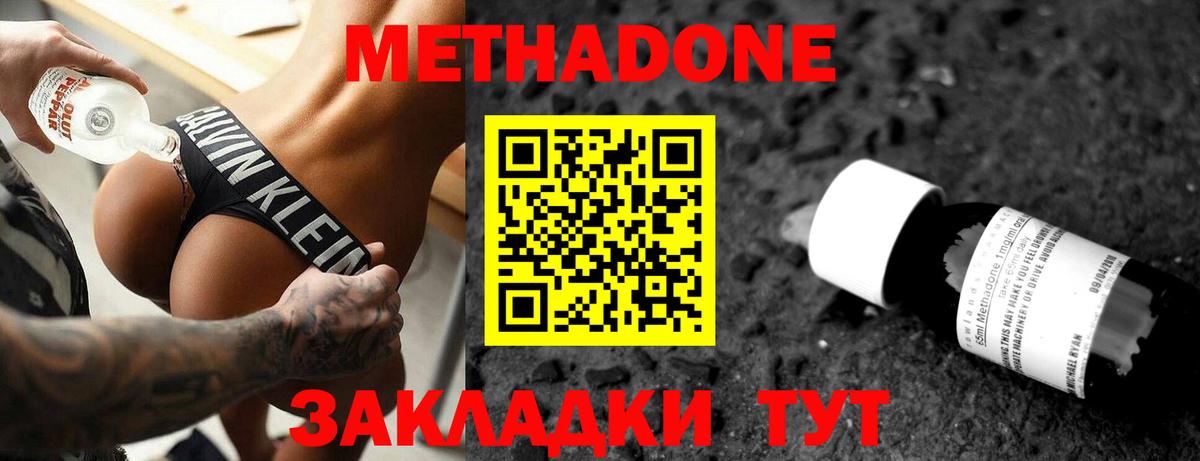 Метадон белоснежный  Вход с VPN  Астрахань  МЕТАДОН мёд 
