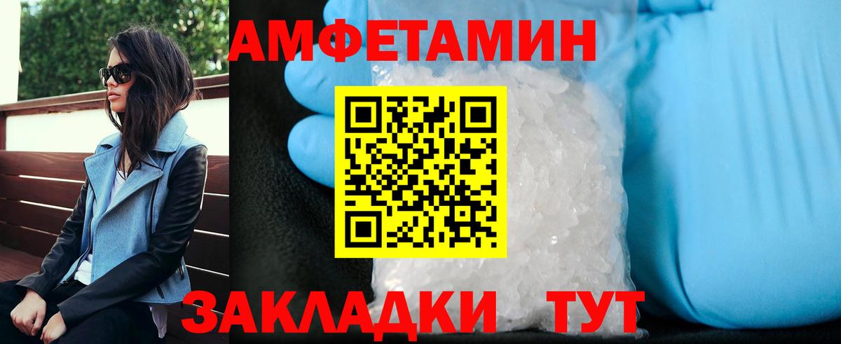 МЕТАМФЕТАМИН Декстрометамфетамин 99.9%  МЕТАМФЕТАМИН Декстрометамфетамин 99.9%  Вход с VPN  Первитин  Астрахань 