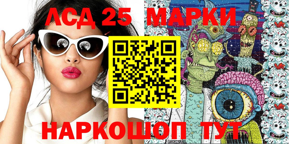Марки NBOMe 1500мкг  Вход с VPN  Астрахань 