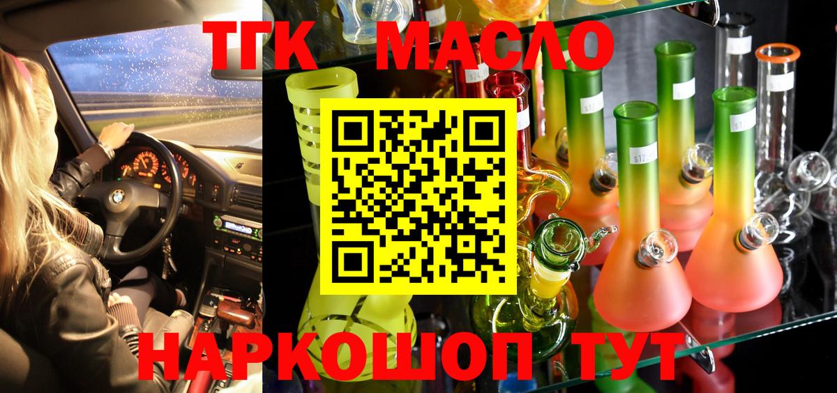 Дистиллят ТГК концентрат Астрахань