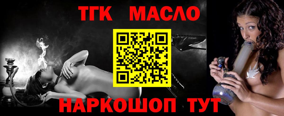 Дистиллят ТГК жижа  наркошоп  Астрахань  Дистиллят ТГК жижа  Вход с VPN 