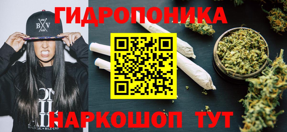 Астрахань  Шишки марихуана ГИДРОПОН  Вход с VPN  Канабис сатива 